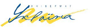 Перила универмаг Украина